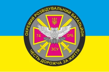 Флаг 74 ОРБ (отдельный разведывательный батальон) ВСУ. Вариант-02 Флаг 74 ОРБ (отдельный разведывательный батальон) ВСУ. Вариант-02