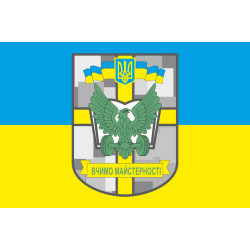 Прапор 718 ОНАБ (окремий навчальний автомобільний батальйон) 169 НЦ "Десна" ЗСУ. Варіант-01