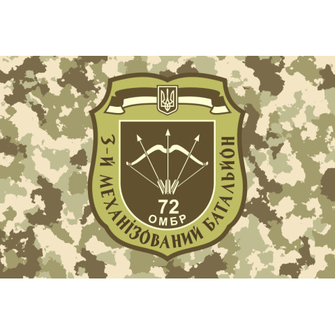 Флаг 3 МБ (механизированный батальон) 72 ОМБр ВСУ. Вариант-01 Флаг 3 МБ (механизированный батальон) 72 ОМБр ВСУ. Вариант-01