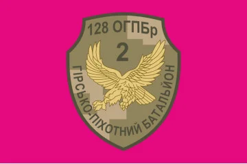 Флаг 128 ОГПБр, 2 ОГПБ (отдельный горно-пехотный батальон) ВСУ. Вариант-01