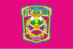 Прапор 15 ОГПБ (окремий гірсько-піхотний батальйон) 128 ОГПБр ЗСУ. Варіант-03 Прапор 15 ОГПБ (окремий гірсько-піхотний батальйон) 128 ОГПБр ЗСУ. Варіант-03