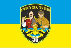 Флаг 56 ОМПБр (отдельная мотопехотная бригада) ВСУ. Вариант-03 Флаг 56 ОМПБр (отдельная мотопехотная бригада) ВСУ. Вариант-03