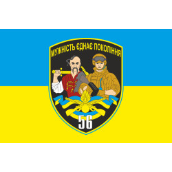 Прапор 56 ОМПБр (окрема мотопіхотна бригада) ЗСУ. Варіант-03 Прапор 56 ОМПБр (окрема мотопіхотна бригада) ЗСУ. Варіант-03