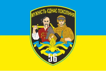 Прапор 56 ОМПБр (окрема мотопіхотна бригада) ЗСУ. Варіант-03