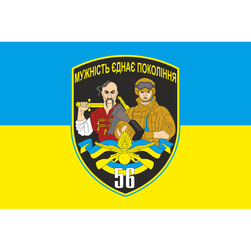 Флаг 56 ОМПБр (отдельная мотопехотная бригада) ВСУ. Вариант-03 Флаг 56 ОМПБр (отдельная мотопехотная бригада) ВСУ. Вариант-03