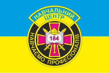 Флаг 184 УЦ (учебный центр) НАСВ ВСУ. Вариант-01 Флаг 184 УЦ (учебный центр) НАСВ ВСУ. Вариант-01