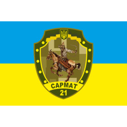 Прапор 21 БТрО (батальйон територіальної оборони) ЗСУ САРМАТ. Варіант-05 Прапор 21 БТрО (батальйон територіальної оборони) ЗСУ САРМАТ. Варіант-05