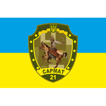 Флаг 21 БТрО (батальон территориальной обороны) ВСУ САРМАТ. Вариант-05 Флаг 21 БТрО (батальон территориальной обороны) ВСУ САРМАТ. Вариант-05