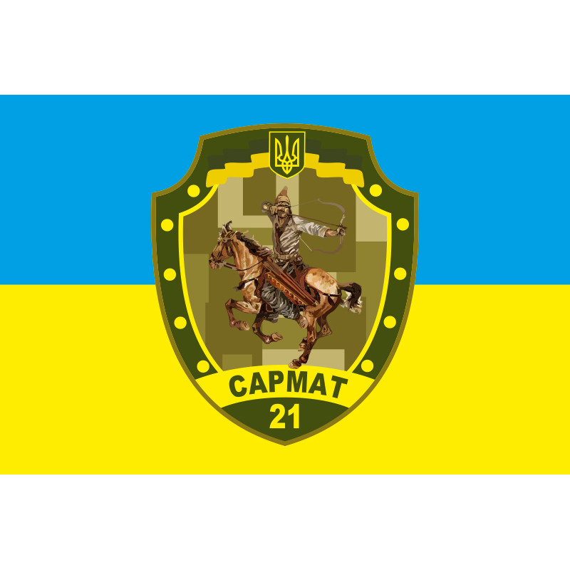 Прапор 21 БТрО (батальйон територіальної оборони) ЗСУ САРМАТ. Варіант-05 Прапор 21 БТрО (батальйон територіальної оборони) ЗСУ САРМАТ. Варіант-05