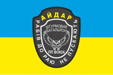 Флаг 24 ОШБ (отдельный штурмовой батальон) «Айдар». Старый вариант-04