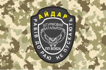 Флаг 24 ОШБ (отдельный штурмовой батальон) «Айдар». Старый вариант-05