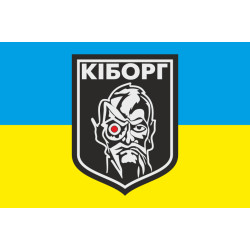 Флаг Киборг. Вариант-01 Флаг Киборг. Вариант-01