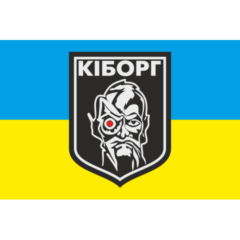 Флаг Киборг. Вариант-01 Флаг Киборг. Вариант-01