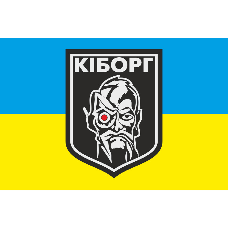 Флаг Киборг. Вариант-01 Флаг Киборг. Вариант-01