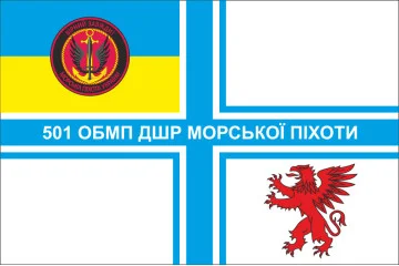 Флаг 501 ОБМП (отдельный батальон морской пехоты) ВМС Украины. Вариант-05 Флаг 501 ОБМП (отдельный батальон морской пехоты) ВМС Украины. Вариант-05
