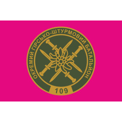 Флаг 109 ОГШБ (отдельный горно-штурмовой батальон) 10 ОГШБр ВСУ. Вариант-01 Флаг 109 ОГШБ (отдельный горно-штурмовой батальон) 10 ОГШБр ВСУ. Вариант-01