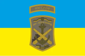 Флаг 406 ОАБр (отдельная артиллерийская бригада) ВМС Украины. Вариант-01 Флаг 406 ОАБр (отдельная артиллерийская бригада) ВМС Украины. Вариант-01