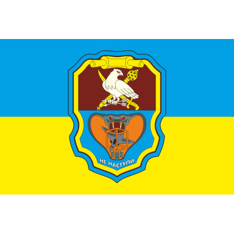Прапор 1039 ОЗРП (окремий зенітний ракетний полк) ЗСУ. Варіант-01