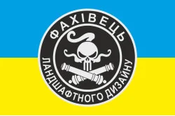 Флаг Артиллерия «Специалист ландшафтного дизайна» ВСУ. Вариант-01 Флаг Артиллерия «Специалист ландшафтного дизайна» ВСУ. Вариант-01