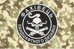Флаг Артиллерия «Специалист ландшафтного дизайна» ВСУ. Вариант-02 Флаг Артиллерия «Специалист ландшафтного дизайна» ВСУ. Вариант-02