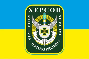 Прапор Мобільної прикордонної застави Херсон. Варіант-01 Прапор Мобільної прикордонної застави Херсон. Варіант-01