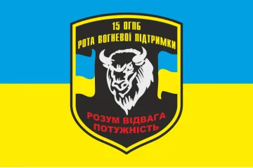Флаг РОП (рота огневой поддержки) 15 ОГПБ 128 ОГПБр ВСУ. Вариант-01