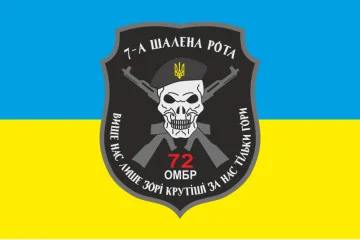 Прапор 72 ОМБр (окрема механізована бригада) ЗСУ, 7 шалена рота. Варіант-01 Прапор 72 ОМБр (окрема механізована бригада) ЗСУ, 7 шалена рота. Варіант-01