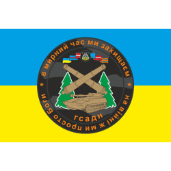 Флаг 1 ОТБр (отдельная танковая бригада) ВСУ, ГСАДн. Вариант-01 Флаг 1 ОТБр (отдельная танковая бригада) ВСУ, ГСАДн. Вариант-01
