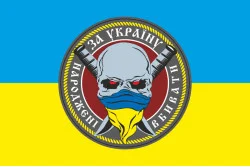 Флаг «Рожденные убивать за Украину». Вариант-02 Флаг «Рожденные убивать за Украину». Вариант-02