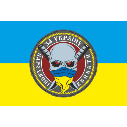 Прапор «Народжені вбивати за Україну». Варіант-02 Прапор «Народжені вбивати за Україну». Варіант-02