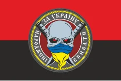 Флаг «Рожденные убивать за Украину». Вариант-03 Флаг «Рожденные убивать за Украину». Вариант-03