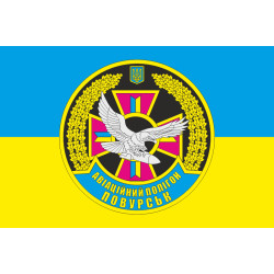 Прапор Авіаційного полігону "Повурськ" ЗСУ Прапор Авіаційного полігону "Повурськ" ЗСУ