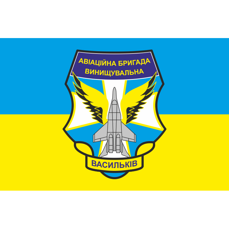 Прапор 40 БрТА (бригада тактичної авіації) ЗСУ «Привид Києва». Варіант-01 Прапор 40 БрТА (бригада тактичної авіації) ЗСУ «Привид Києва». Варіант-01