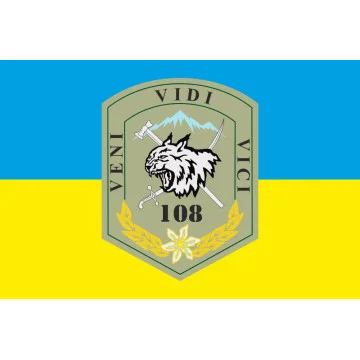Флаг 108 ОГШБ (отдельный горно-штурмовой батальон) 10 ОГШБр ВСУ. Вариант-02 Флаг 108 ОГШБ (отдельный горно-штурмовой батальон) 10 ОГШБр ВСУ. Вариант-02