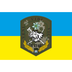 Флаг 108 ОГШБ (отдельный горно-штурмовой батальон) 10 ОГШБр ВСУ. Вариант-04 Флаг 108 ОГШБ (отдельный горно-штурмовой батальон) 10 ОГШБр ВСУ. Вариант-04