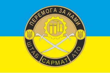 Прапор штабу Міноборони "Сармат" в АТО Прапор штабу Міноборони "Сармат" в АТО