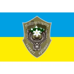 Флаг 10 ОГШБр (отдельная горно-штурмовая бригада) ВСУ, разведрота. Вариант-01 Флаг 10 ОГШБр (отдельная горно-штурмовая бригада) ВСУ, разведрота. Вариант-01