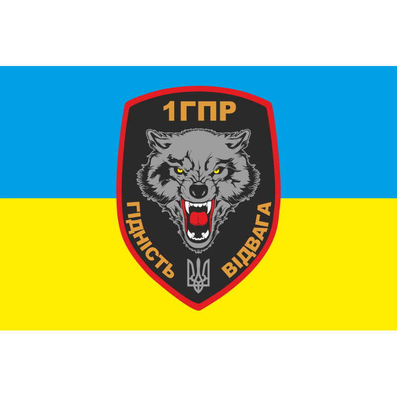 Прапор 1 ГПР (гірсько-піхотна рота) 15 ОГПБ 128 ОГПБр, ЗСУ Прапор 1 ГПР (гірсько-піхотна рота) 15 ОГПБ 128 ОГПБр, ЗСУ