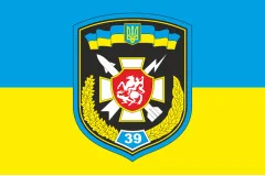Флаг 39 ЗРП (зенитный ракетный полк) ВСУ. Вариант-01