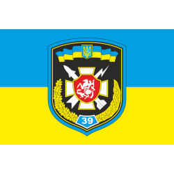 Флаг 39 ЗРП (зенитный ракетный полк) ВСУ. Вариант-01 Флаг 39 ЗРП (зенитный ракетный полк) ВСУ. Вариант-01