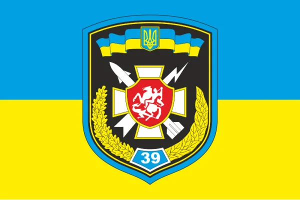 Флаг 39 ЗРП (зенитный ракетный полк) ВСУ. Вариант-01 Флаг 39 ЗРП (зенитный ракетный полк) ВСУ. Вариант-01