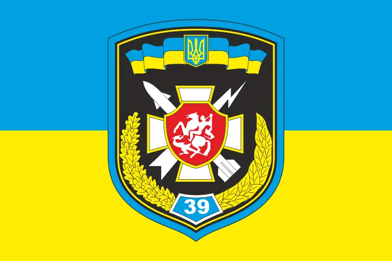 Флаг 39 ЗРП (зенитный ракетный полк) ВСУ. Вариант-01 Флаг 39 ЗРП (зенитный ракетный полк) ВСУ. Вариант-01
