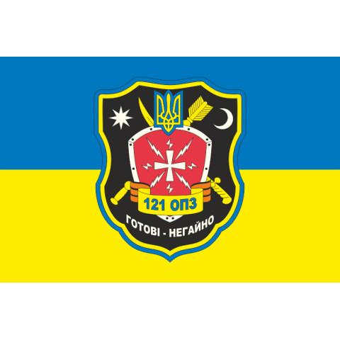 Прапор 121 ОПЗ (окремий полк зв'язку) ЗСУ. Варіант-01 Прапор 121 ОПЗ (окремий полк зв'язку) ЗСУ. Варіант-01