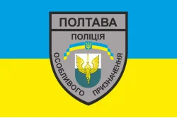 Прапор БПСПОП «Полтава» МВС України. Варіант-01 Прапор БПСПОП «Полтава» МВС України. Варіант-01