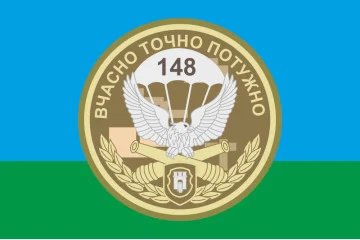 Флаг 148 ОГСАДн (отдельный гаубичный самоходно-артиллерийский дивизион) 95 ОДШБр, ВСУ. Вариант-01 Флаг 148 ОГСАДн (отдельный гаубичный самоходно-артиллерийский дивизион) 95 ОДШБр, ВСУ. Вариант-01