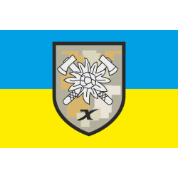 Прапор 10 ОГШБр (окрема гірсько-штурмова бригада) ЗСУ. Варіант-03 Прапор 10 ОГШБр (окрема гірсько-штурмова бригада) ЗСУ. Варіант-03
