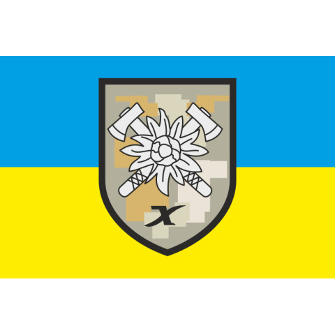 Прапор 10 ОГШБр (окрема гірсько-штурмова бригада) ЗСУ. Варіант-03 Прапор 10 ОГШБр (окрема гірсько-штурмова бригада) ЗСУ. Варіант-03