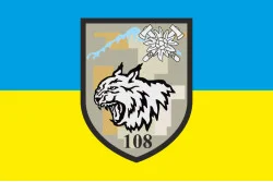Прапор 108 ОГШБ (окремий гірсько-штурмовий батальйон) 10 ОГШБр ЗСУ. Варіант-06 Прапор 108 ОГШБ (окремий гірсько-штурмовий батальйон) 10 ОГШБр ЗСУ. Варіант-06