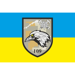Флаг 109 ОГШБ (отдельный горно-штурмовой батальон) 10 ОГШБр ВСУ. Вариант-04 Флаг 109 ОГШБ (отдельный горно-штурмовой батальон) 10 ОГШБр ВСУ. Вариант-04
