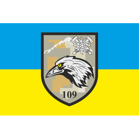 Флаг 109 ОГШБ (отдельный горно-штурмовой батальон) 10 ОГШБр ВСУ. Вариант-04 Флаг 109 ОГШБ (отдельный горно-штурмовой батальон) 10 ОГШБр ВСУ. Вариант-04